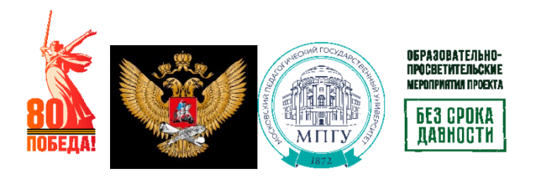 Методические рекомендации к проведению мероприятий ко Дню Памяти и скорби в рамках проекта «Без срока давности».